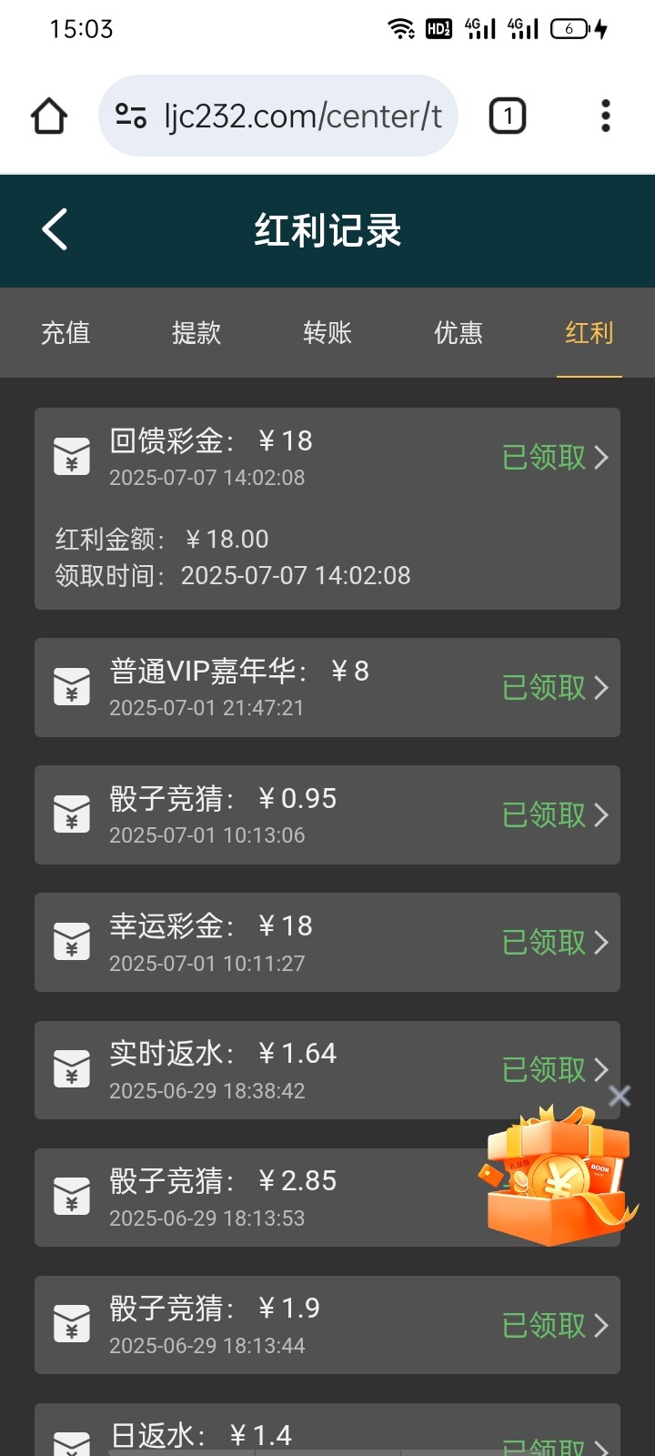 点击查看详情