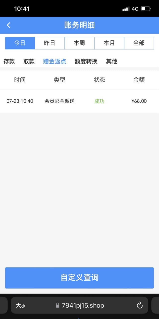 点击查看详情