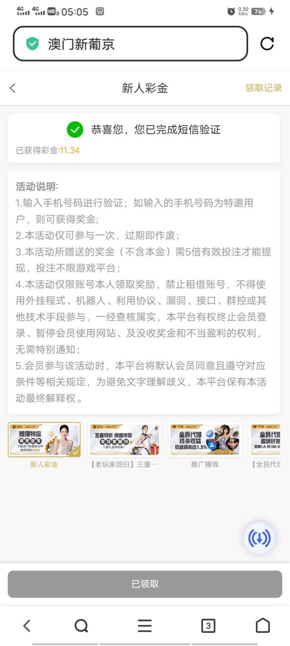 点击查看详情
